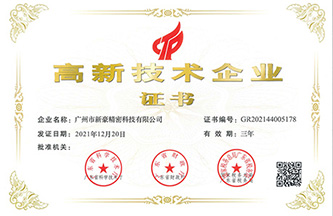 龙8(中国)唯一官方网站_image2102