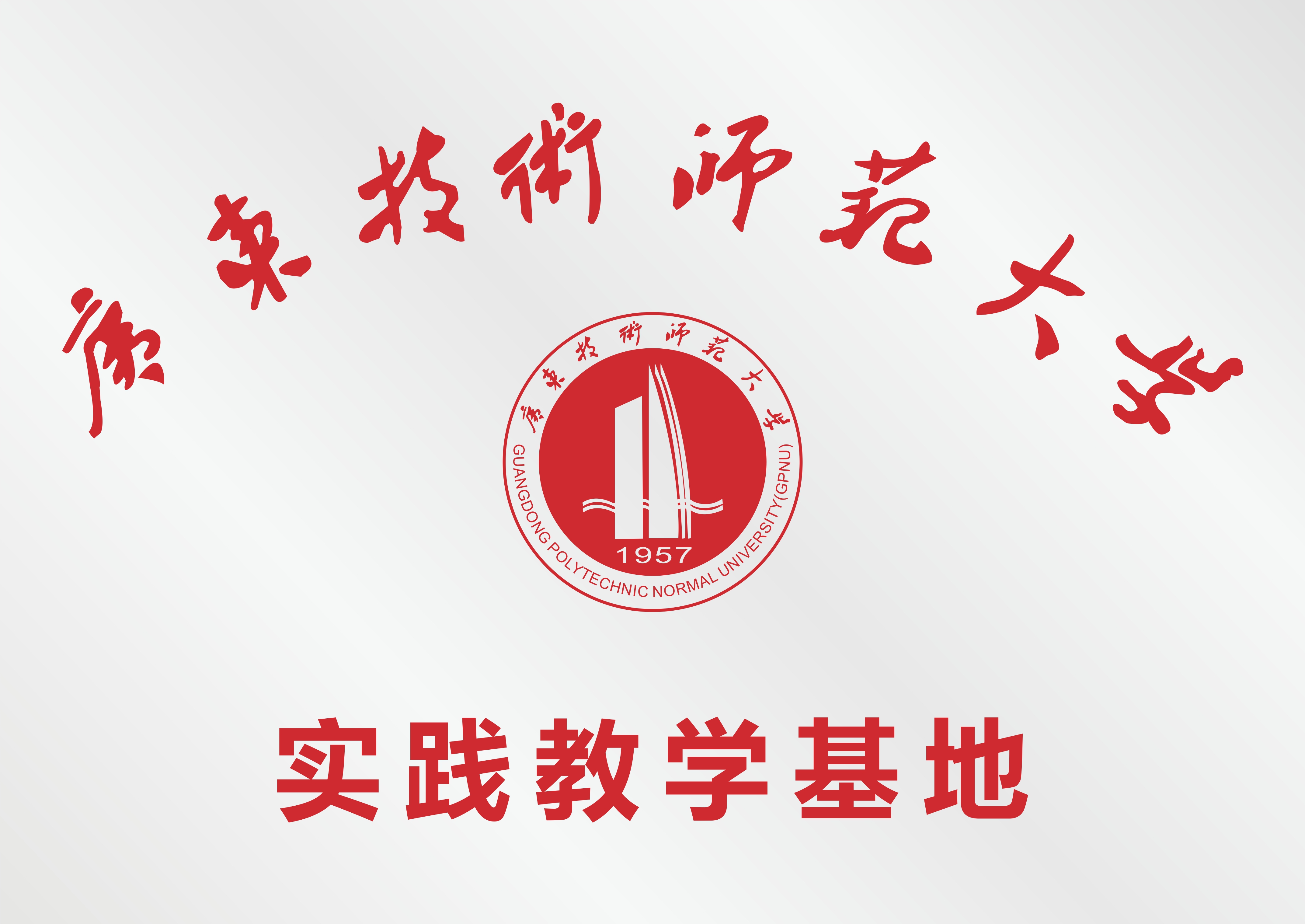 龙8(中国)唯一官方网站_公司1819